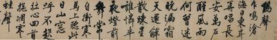 Poems on Two Sounds in Running Script by Wen Zhengming